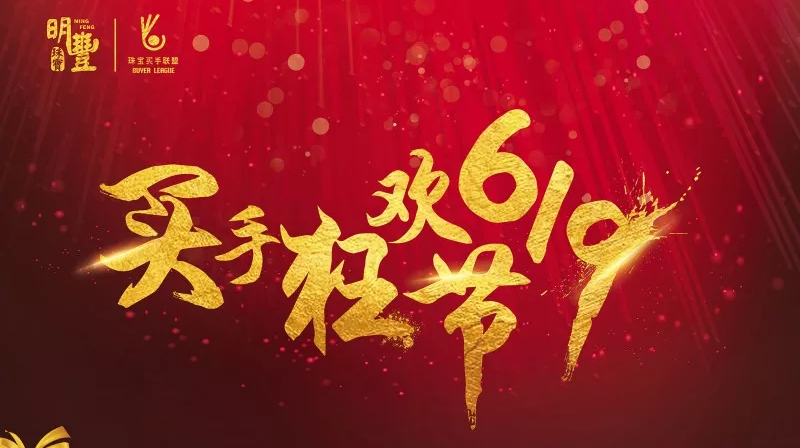 三亚书豪昆虫生态研究有限公司丨6.19狂欢节盛世开幕